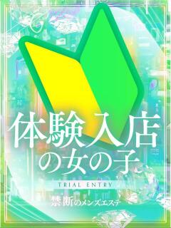 羽生ゆか 禁断のメンズエステR-18堺・南大阪店（堺東/デリヘル）