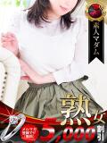 佐野 量子 熟女・人妻マダム宮殿（錦/デリヘル）