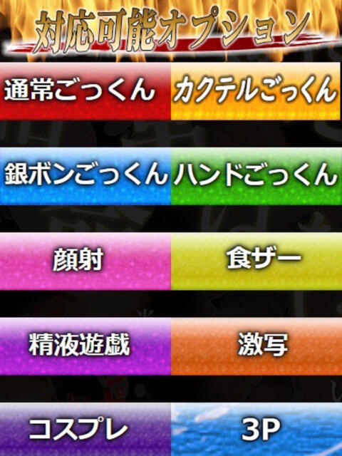 ねむ 性の極み 技の伝道師 Ver.新横浜店（即尺・アナル舐め・ザーメンプレイ専門デリヘル）