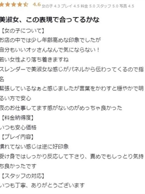 西本 みなみ 一夜妻　大阪ミナミ店（人妻デリヘル）