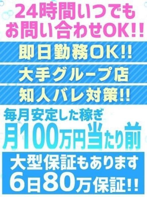 【まい】若さ溢れる透明感☆ おねだり本店　熊本（ソープランド）