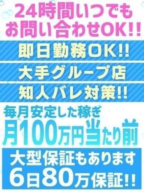 【もあ】細身激カワの店長イチ推し おねだり本店　熊本（ソープランド）