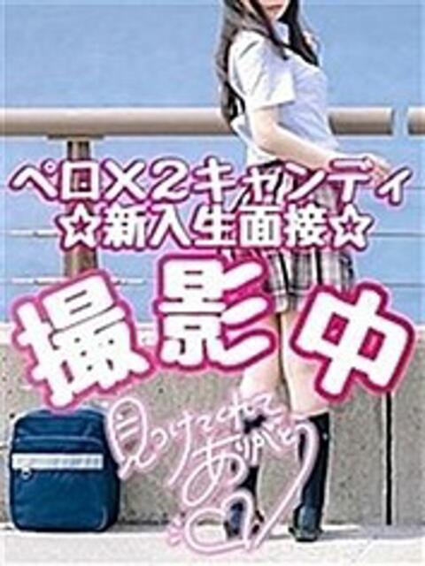 レイラ(キュートな黒髪美少女) ペロ×2キャンディ(デリヘル)