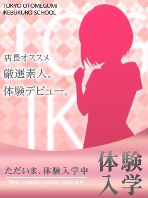 ななせ ときめき青春ロリ学園～東京乙女組 池袋校（ホテヘル）