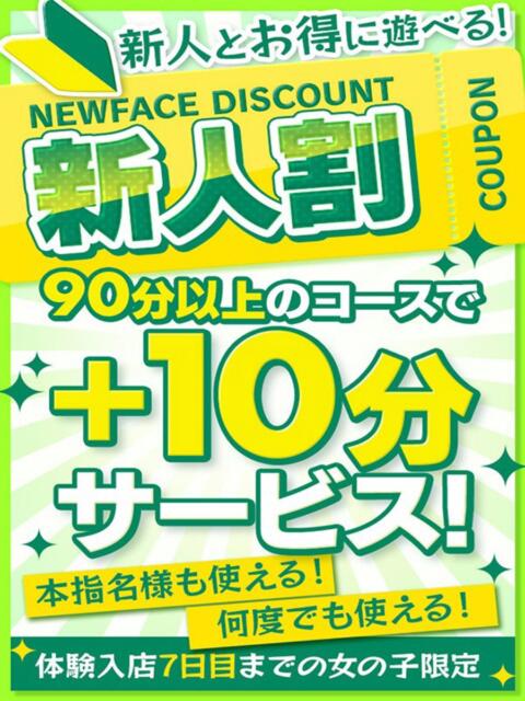 まりん 横浜・関内サンキュー（激安デリヘル）