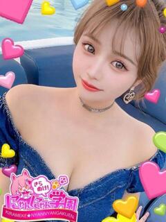 シロップ きらめけ！にゃんにゃん学園in大宮（大宮/デリヘル）