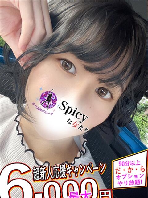 すず spicyな女たち（デリヘル）