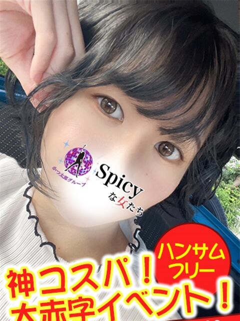 すず spicyな女たち（デリヘル）