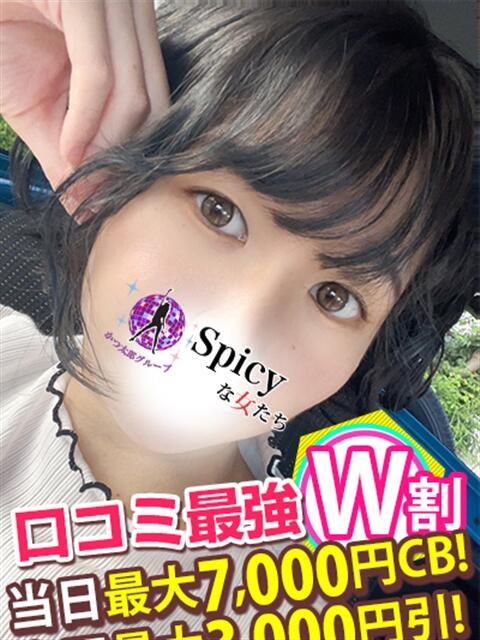 すず spicyな女たち（デリヘル）