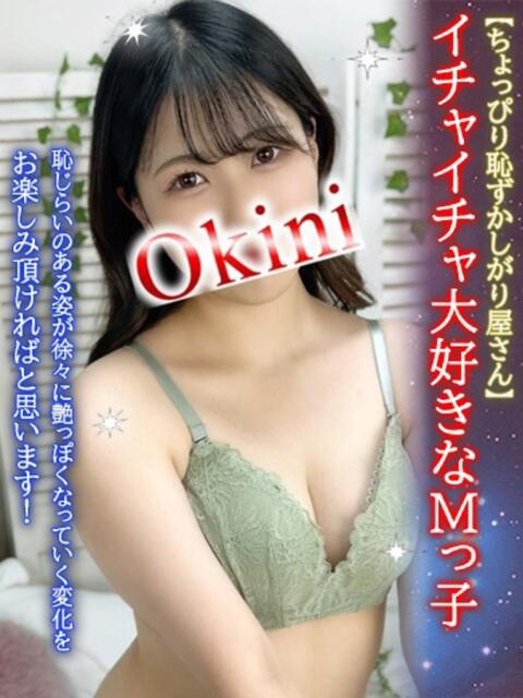 さちか Okini川越（デリヘル）