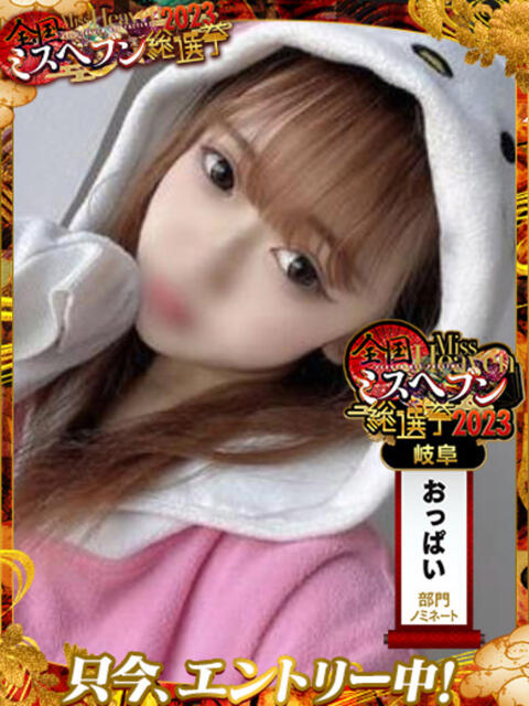 ひいらぎ『プレミアキャスト』 CANDY（ソープランド）