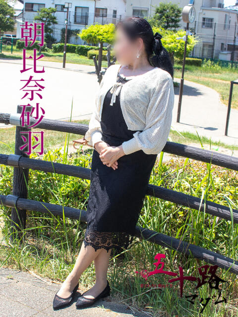 朝比奈砂羽 五十路マダム 岐阜店（熟女デリヘル）