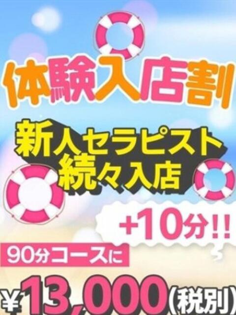 ふゆの プールサイド新橋店（【非風俗】メンズエステ）