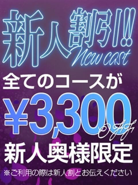 涼花【スズカ】 福井人妻営業所（人妻系デリヘル）