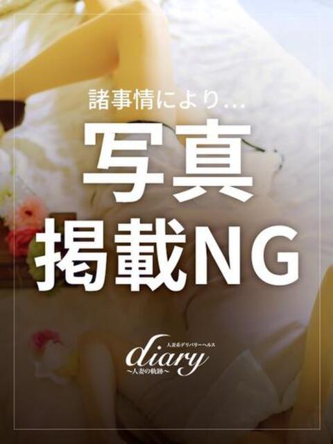 さと diary～人妻の軌跡～伊勢崎店（人妻系デリヘル）