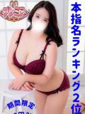 ひかり ぽっちゃり巨乳素人専門店渋谷ちゃんこ（渋谷/デリヘル）