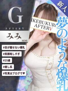 みみ AFTER V（アフターファイブ）（池袋/おっパブ・セクキャバ）