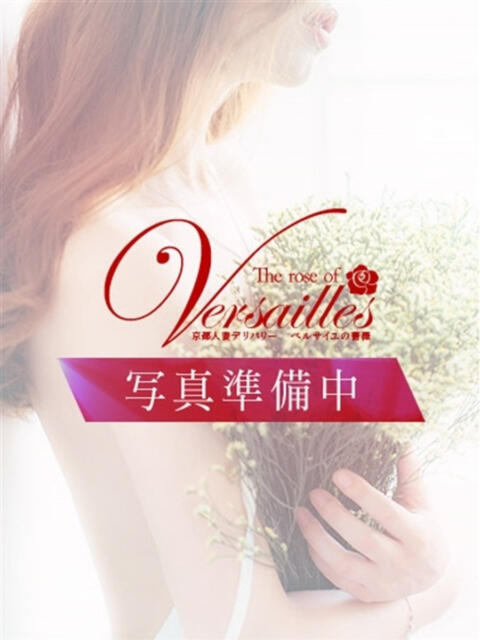 片平　ひすい ベルサイユの薔薇（デリヘル）