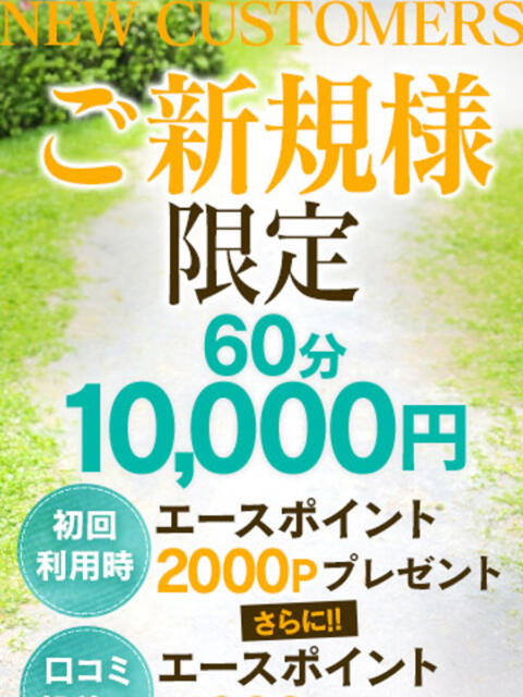 あやの 新橋素人妻マイふぇらレディ（人妻系デリヘル）