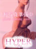 五十嵐いろは HYPER TOKYO（/）