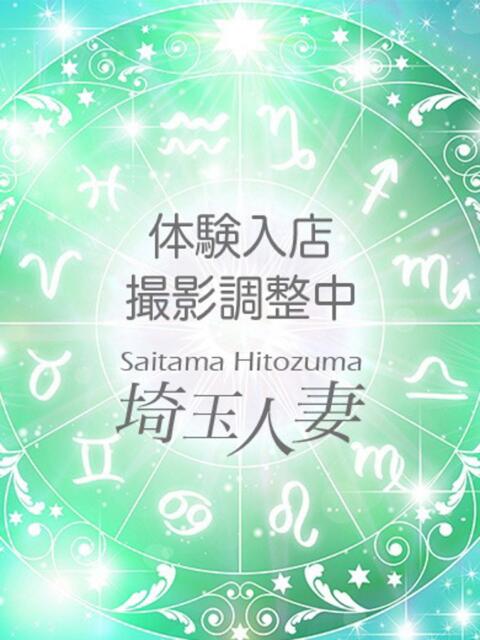 むぎ デリバリーヘルス埼玉人妻（地域密着人妻デリヘル）