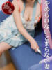 内藤みひろ(ないとうみひろ) 神戸妻（/）