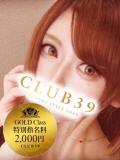 夏川つばさ CLUB39（クラブサンキュー）（吉原/ソープ）