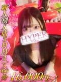 福丸にこり HYPER TOKYO（池袋/デリヘル）