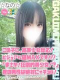 ☆なの☆ 学校帰りの妹に手コキしてもらった件 谷九（谷町九丁目/ホテヘル）