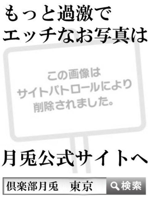 和気 倶楽部月兎【逆夜這い】東京店（派遣型M性感）