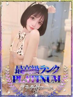 Lize/リゼ・女神の輝き Platinum Legend(プラチナムレジェンド)（谷町九丁目/デリヘル）