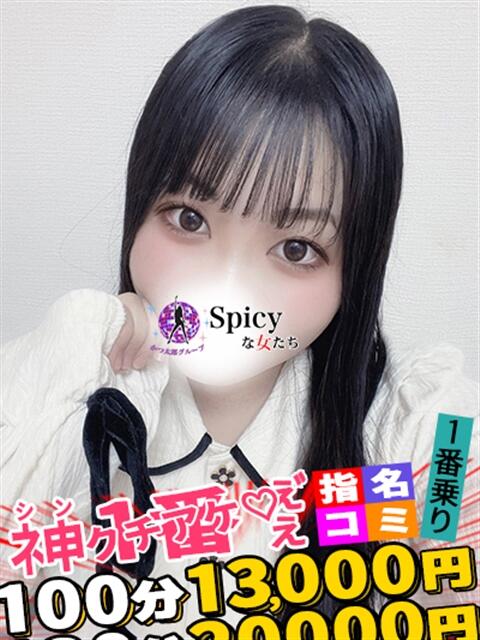 もえ spicyな女たち（デリヘル）