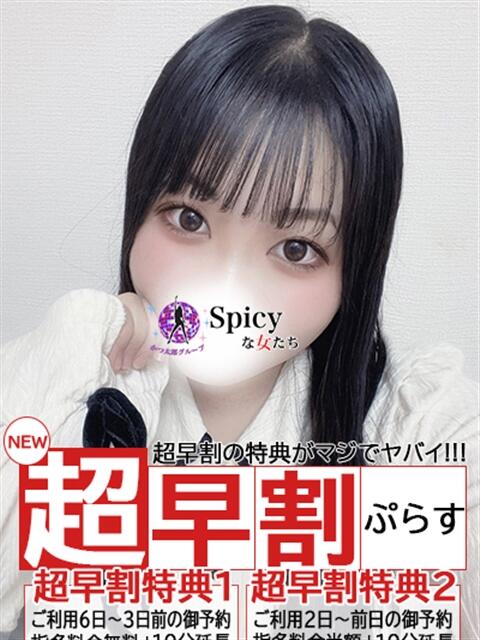 もえ spicyな女たち（デリヘル）