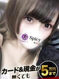 もか spicyな女たち（関内/デリヘル）