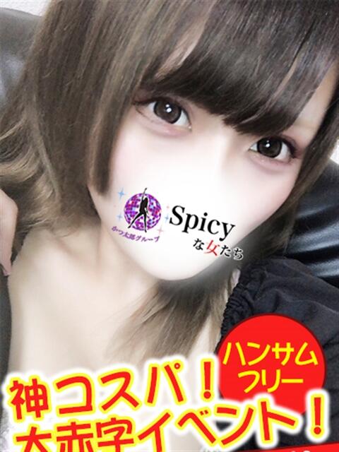 もか spicyな女たち（デリヘル）