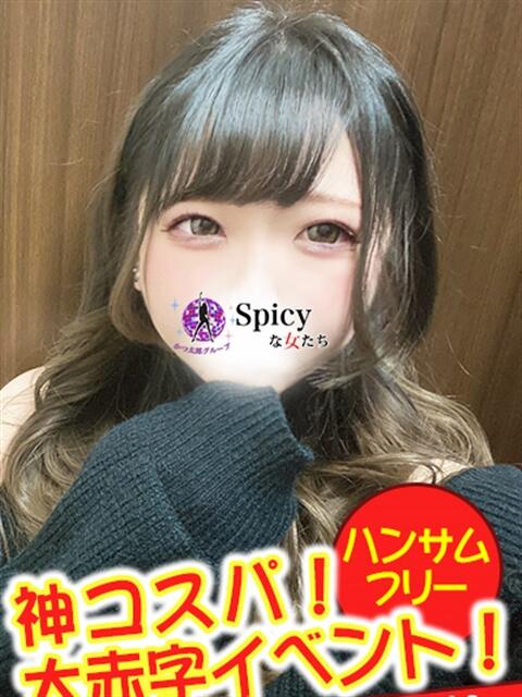 あん spicyな女たち（デリヘル）