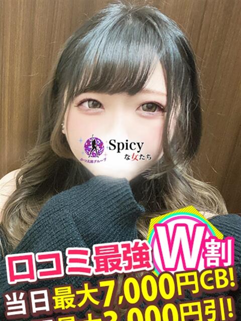 あん spicyな女たち（デリヘル）