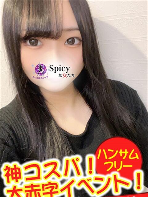 さや spicyな女たち(デリヘル)