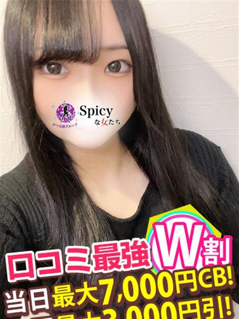 さや spicyな女たち(デリヘル)