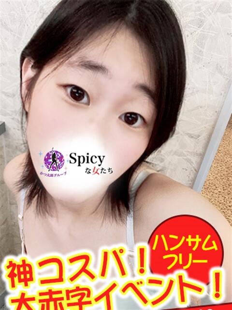 いくみ spicyな女たち（デリヘル）