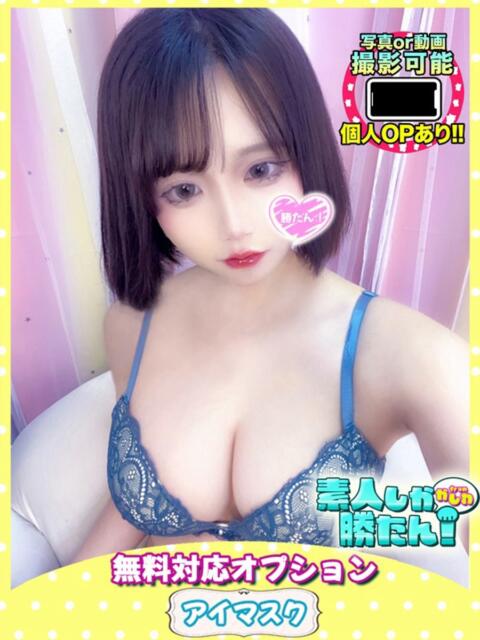 はく 素人しか勝たん！柏店（超恋人型空間デリヘル）（デリヘル）