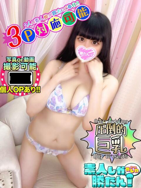 かをる 素人しか勝たん！柏店（超恋人型空間デリヘル）（デリヘル）