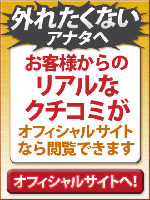 さつき 逢って30秒で即尺（人妻・熟女待ち合わせデリヘル）