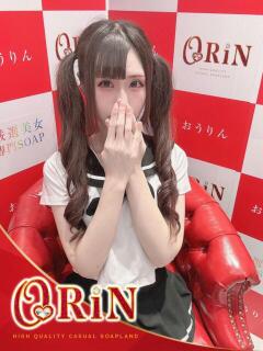 ルア ORiN（小名浜/ソープ）