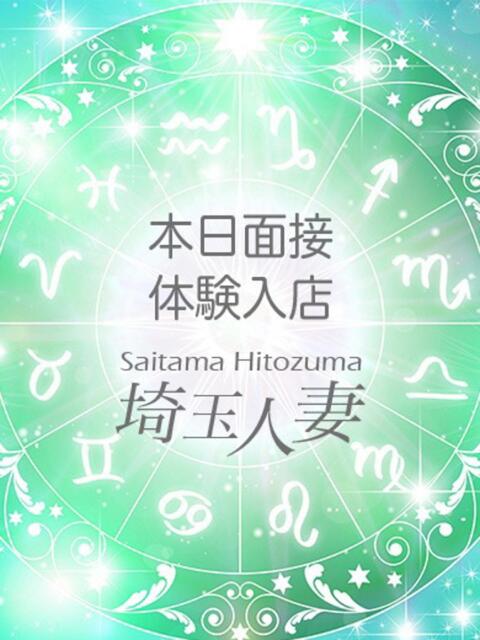 つぐみ デリバリーヘルス埼玉人妻（地域密着人妻デリヘル）