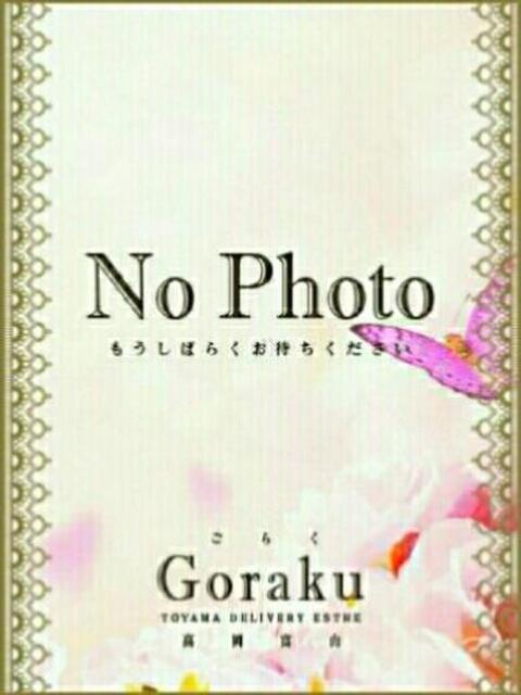 ☆菜子☆ ごらく高岡富山（出張エステ）