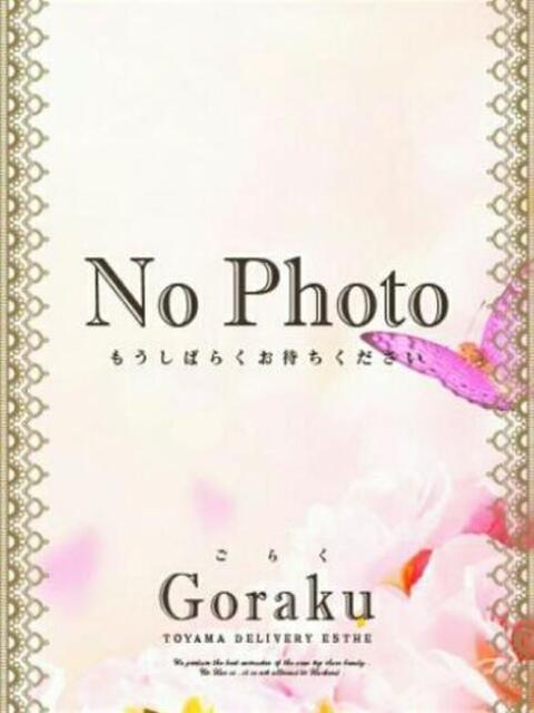 ☆飛鳥☆ ごらく高岡富山（出張エステ）