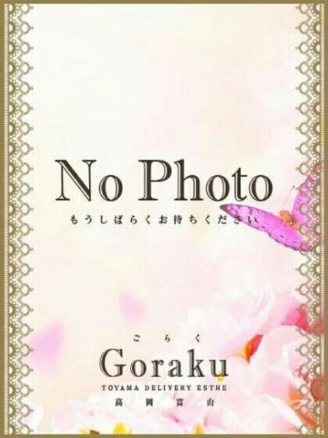 ☆葵依☆NEW画像UP ごらく高岡富山(出張エステ)