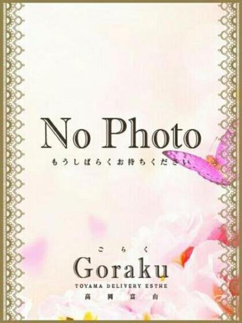 ☆蘭夢☆ ごらく高岡富山（出張エステ）