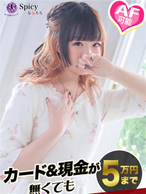 ひめの spicyな女たち（デリヘル）